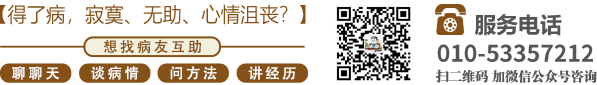 白皙美女艹逼北京中医肿瘤专家李忠教授预约挂号